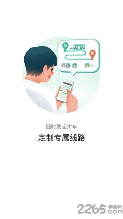 株洲通公交app下载,株洲通,公交app,出行app