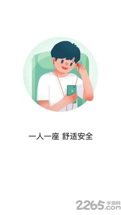 株洲通公交app下载,株洲通,公交app,出行app