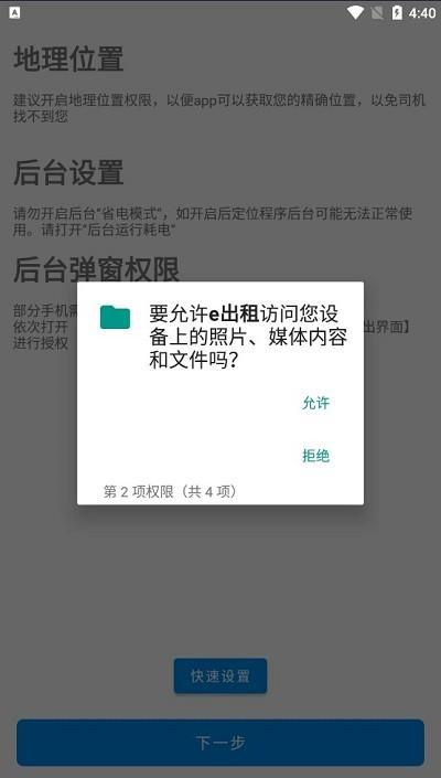 e出租官方版下载,e出租,出租app,打车app