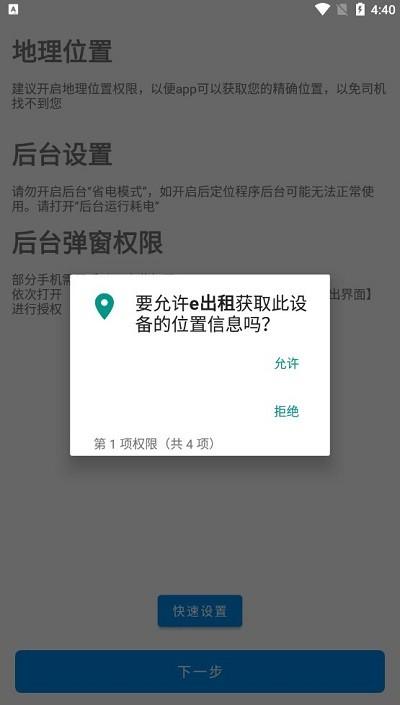 e出租官方版下载,e出租,出租app,打车app