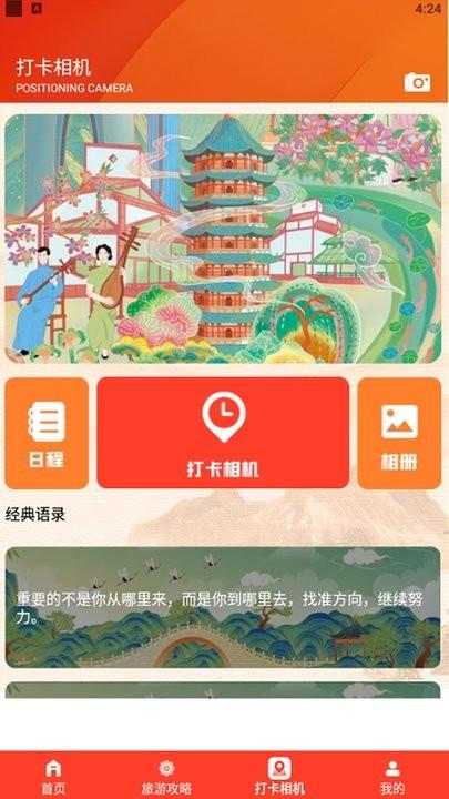 我在桃源有个约会旅行攻略平台下载,我在桃源有个约会,旅行攻略app