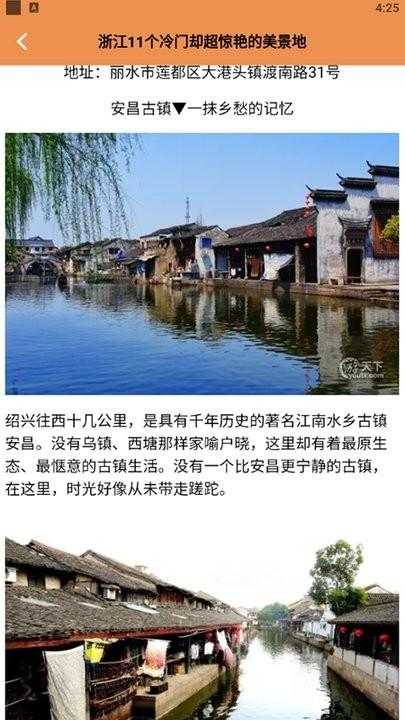 我在桃源有个约会旅行攻略平台下载,我在桃源有个约会,旅行攻略app